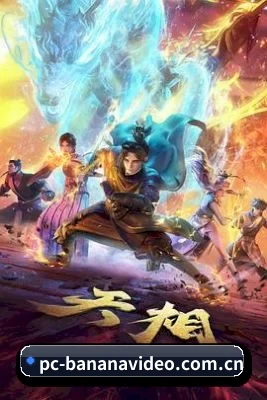 香蕉视频 APP